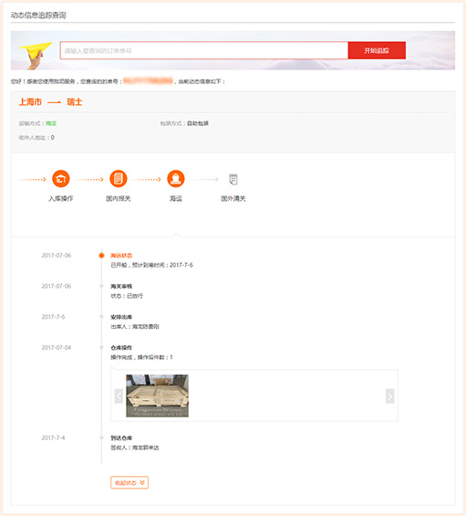 国际托运公司