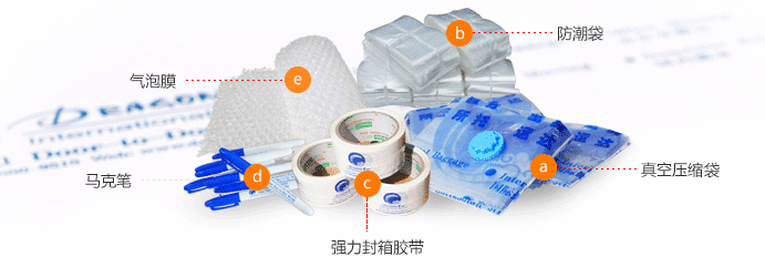DHL国际托运