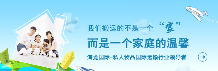 回国搬家公司客户晒单