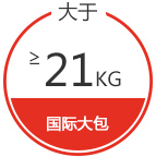 寄托运到国外