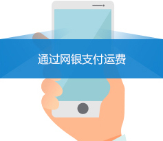 国际托运公司